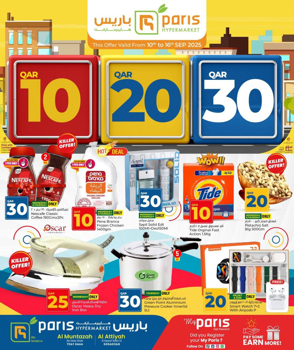 Paris Hypermarket Qatar offers 2025