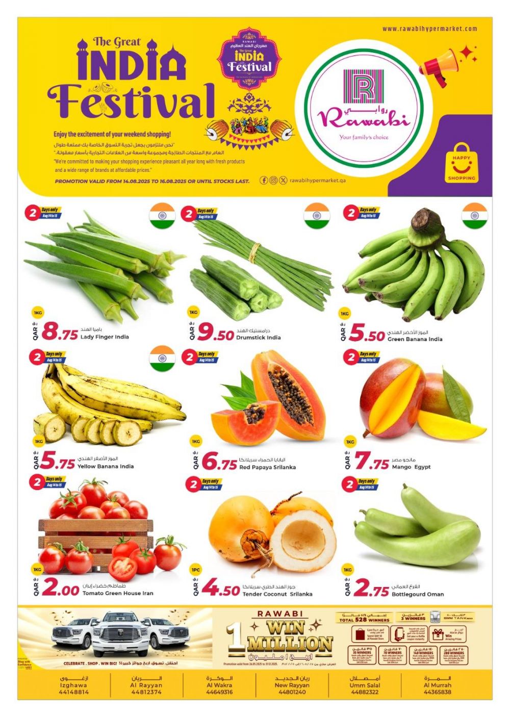 AL RAWABI Hypermarket Qatar Offers 2025
