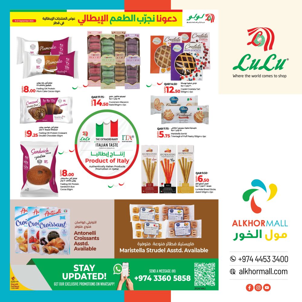 LULU Hypermarket Qatar Offers 2024