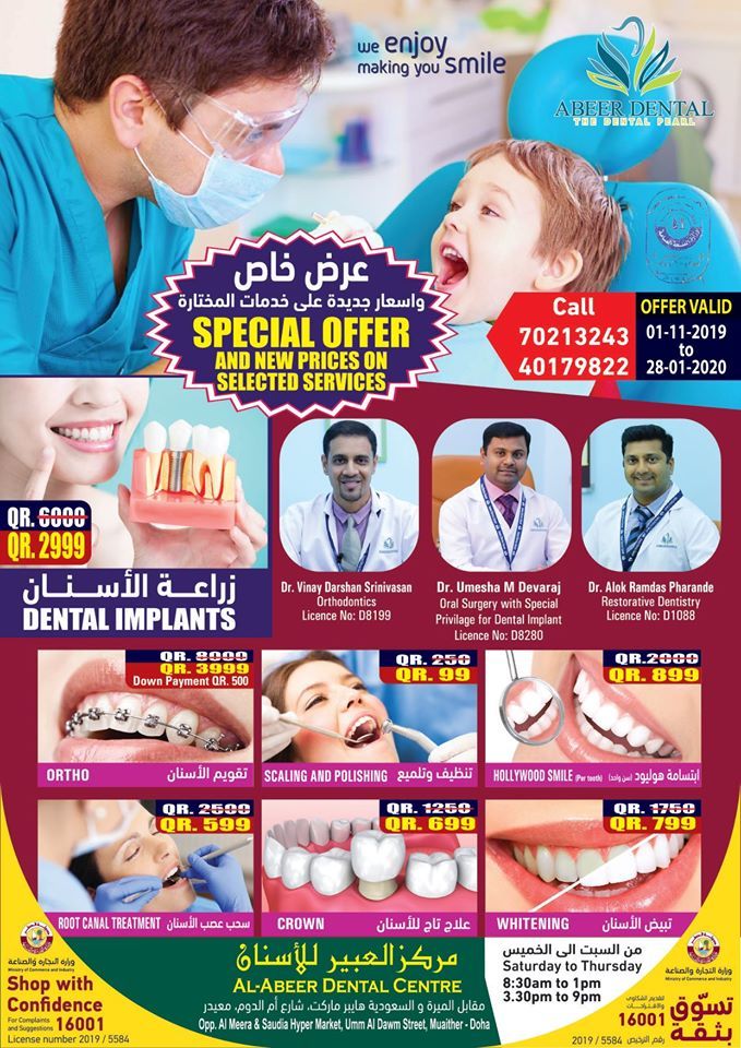 Al ABEER Dental Center Qatar  2019