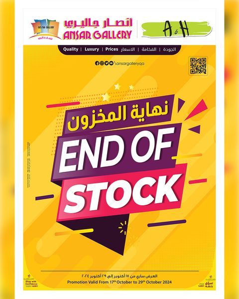 Ansar Gallery Qatar Offers 2024