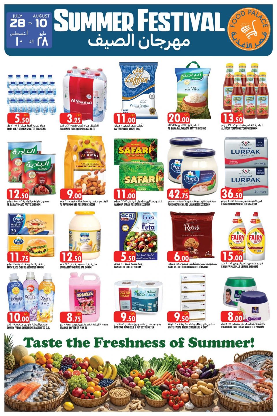 Food Palace Hypermarket Qatar offers 2026
