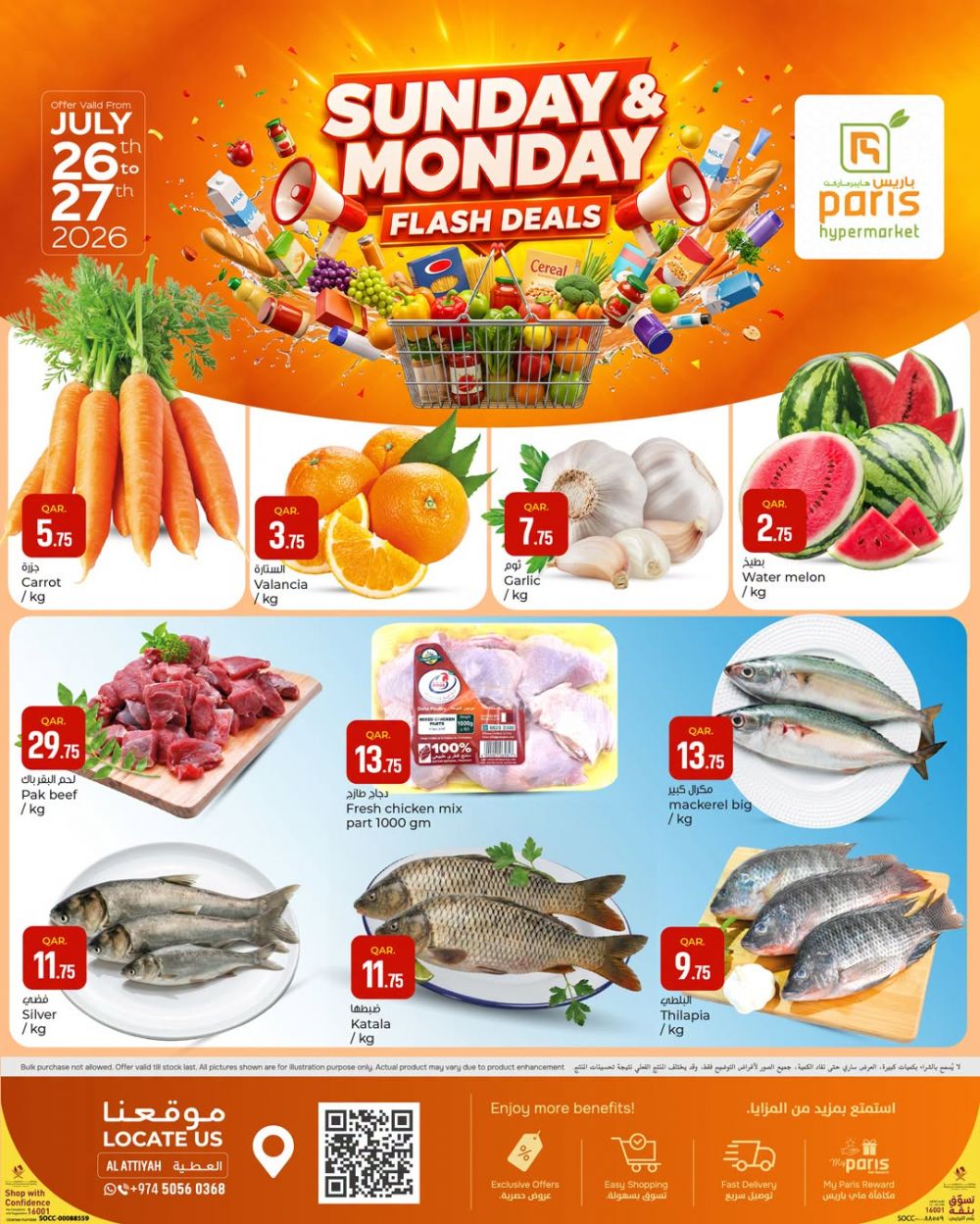 Paris Hypermarket Qatar offers 2026