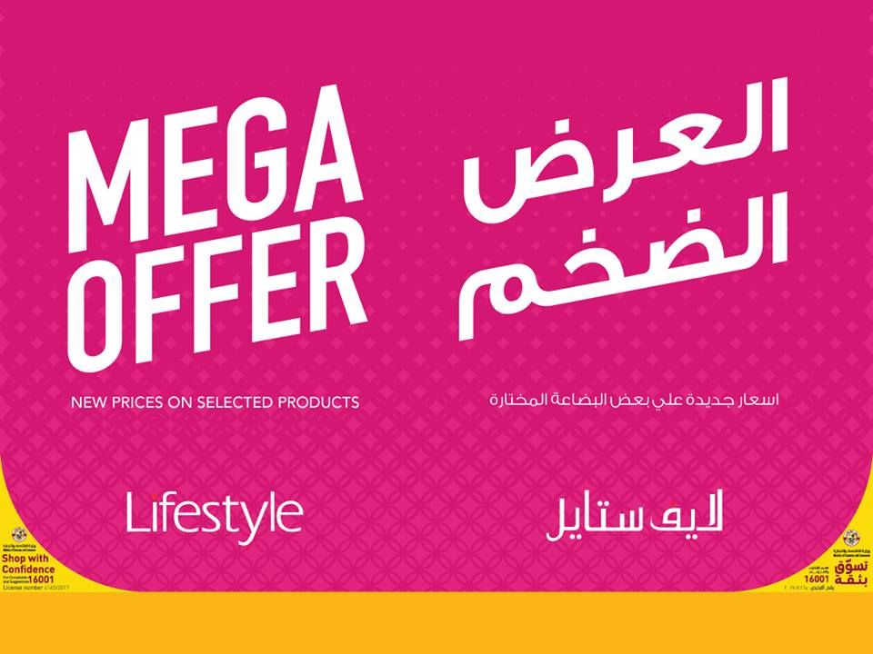 Lifestyle Qatar - The Biggest Sale
