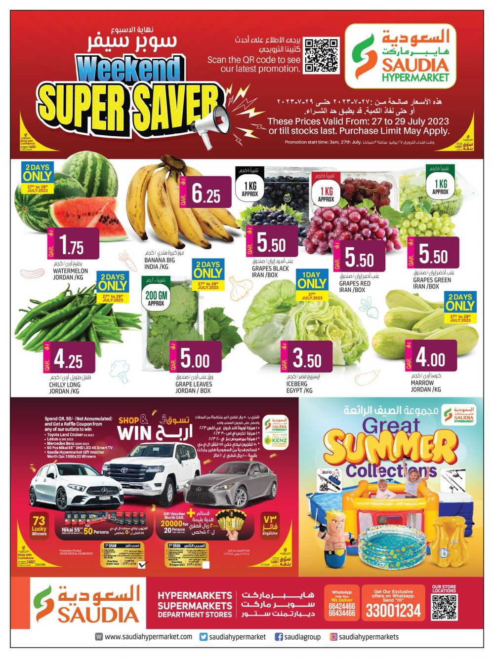 Saudia Hypermarket Qatar Offers  2023