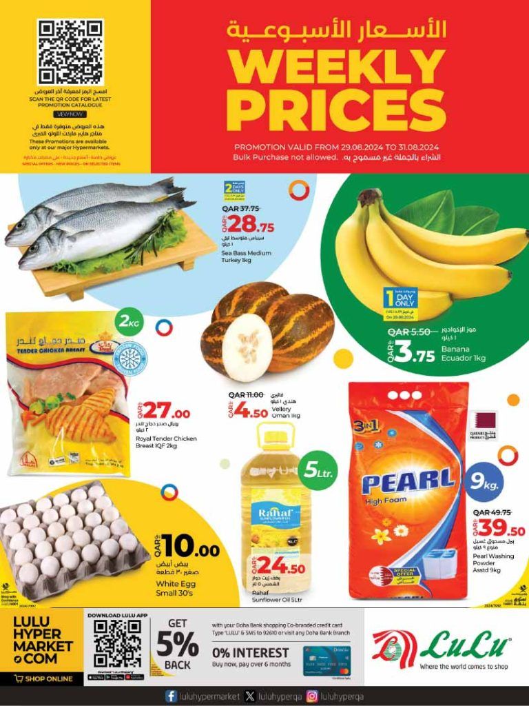 LULU Hypermarket Qatar Offers 2024