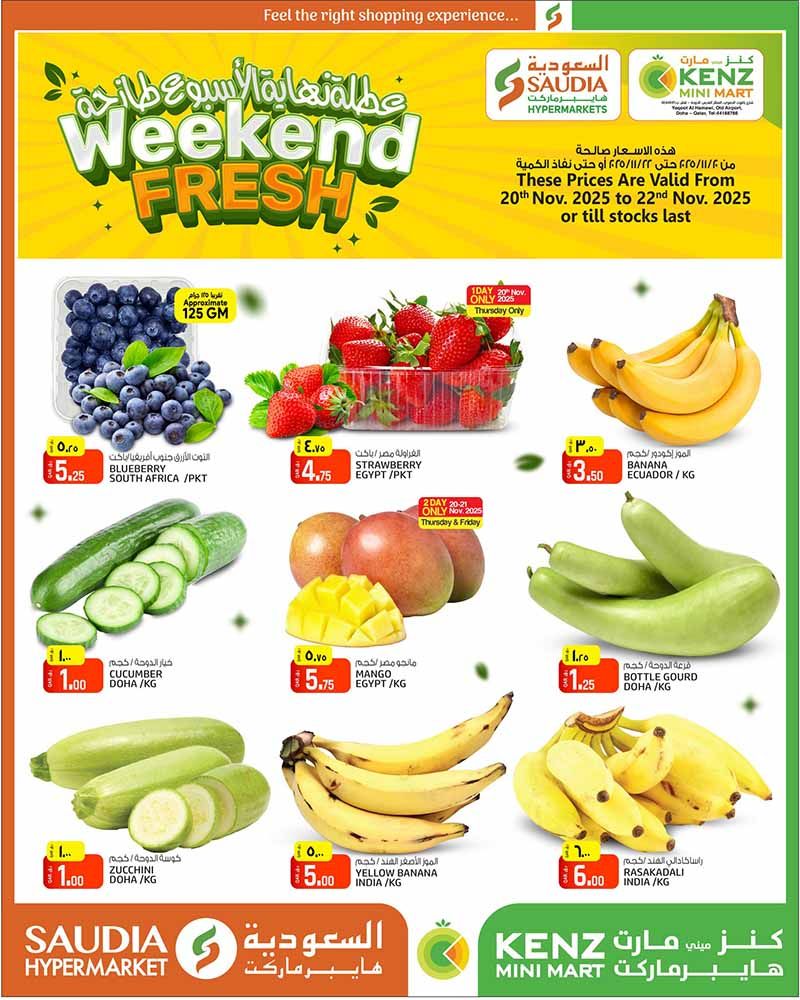 SAUDIA Hypermarket Qatar offers 2025