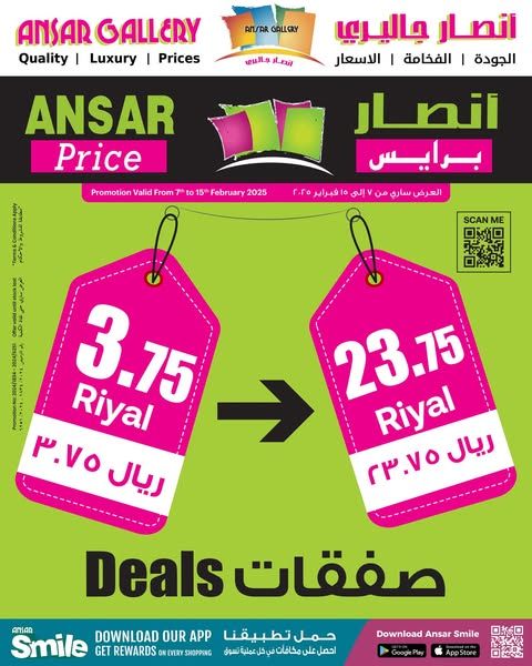 Ansar Gallery Qatar Offers 2025