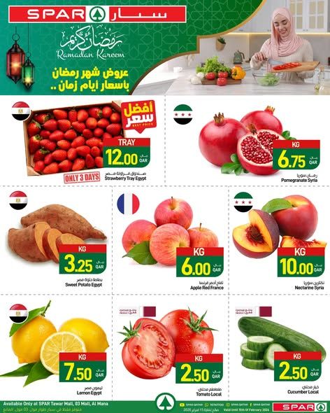 SPAR Hypermarket Qatar offers 2026