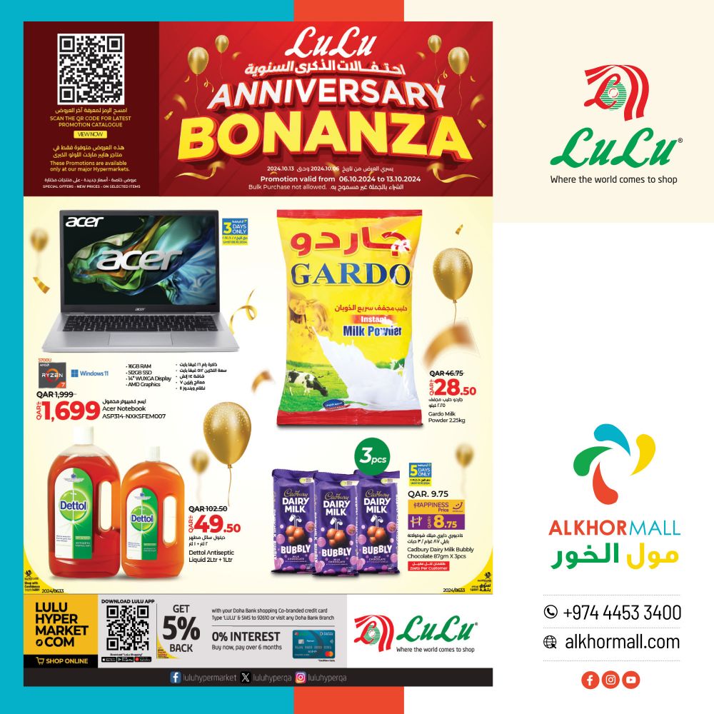 LULU Hypermarket Qatar Offers 2024