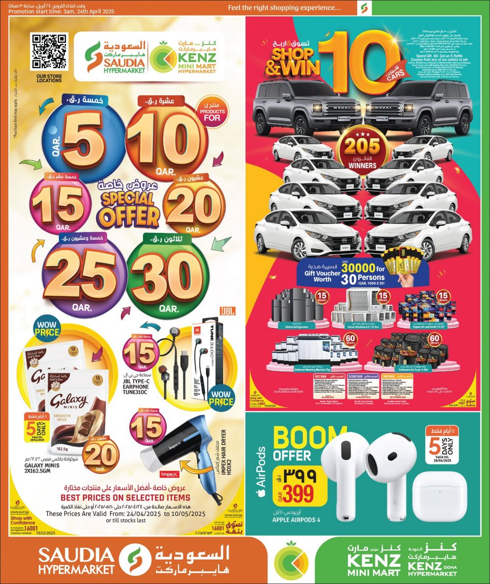 Saudia Hypermarket Qatar Offers  2025
