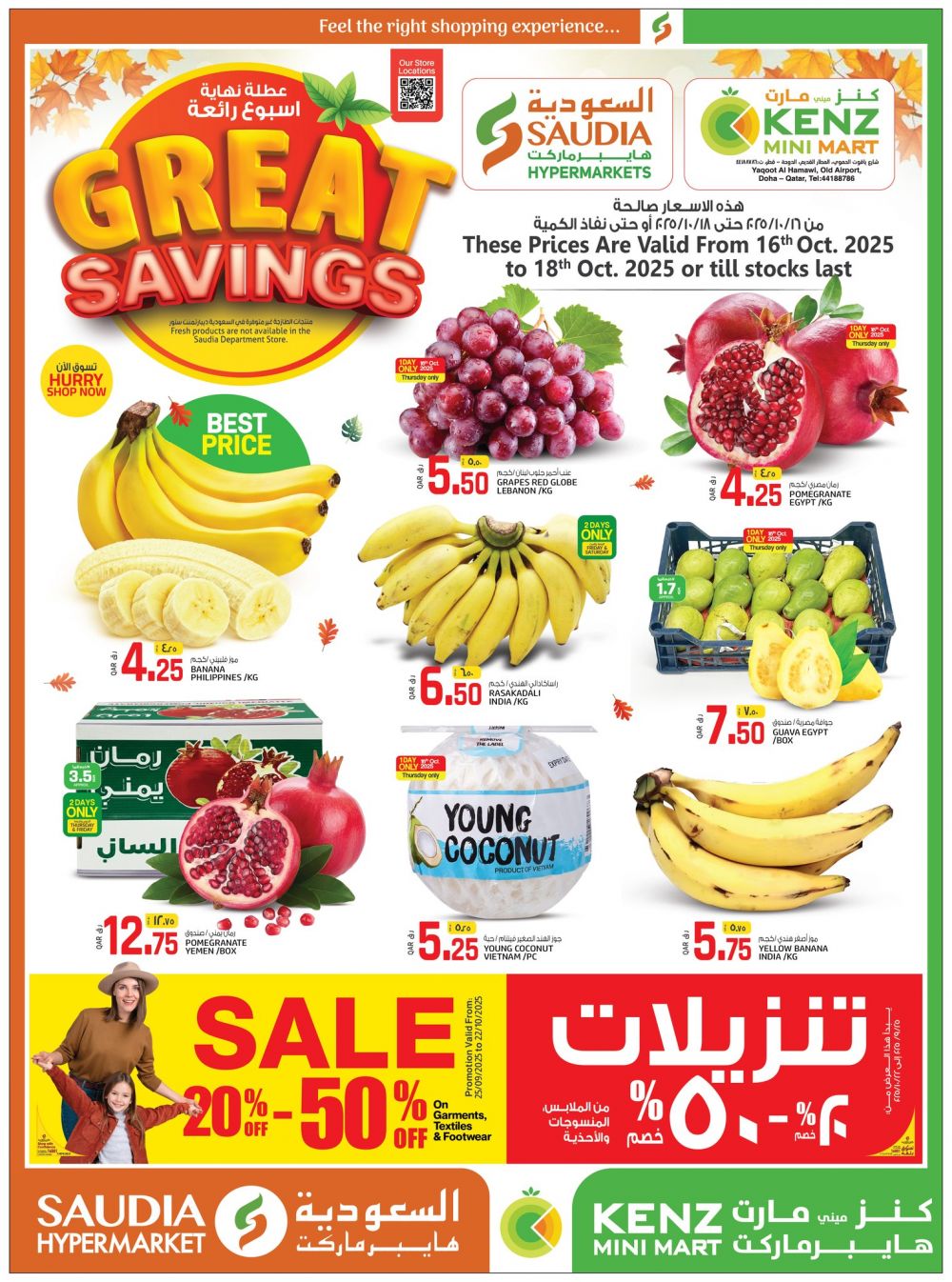SAUDIA Hypermarket Qatar offers 2025