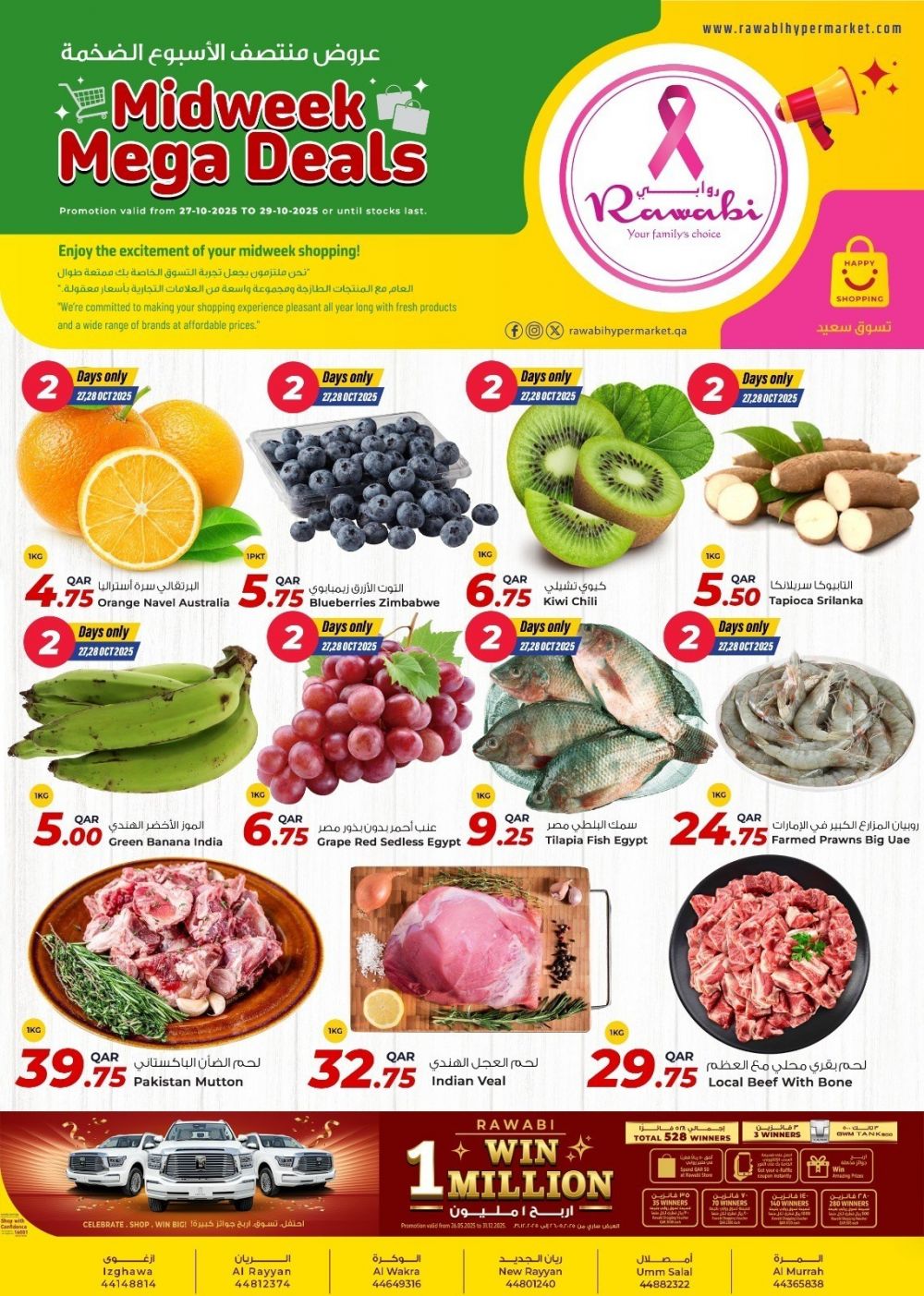 Al Rawabi Hypermarket Qatar offers 2025
