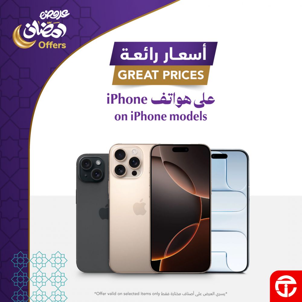 JARIR BOOKSTORE Qatar offers 2026