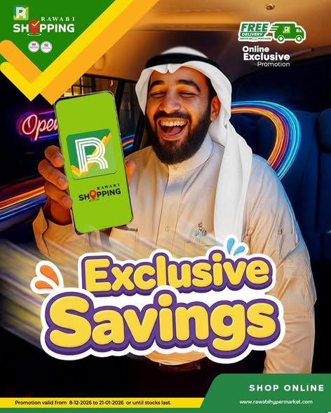 عروض الروابي هايبرماركت قطر 2026