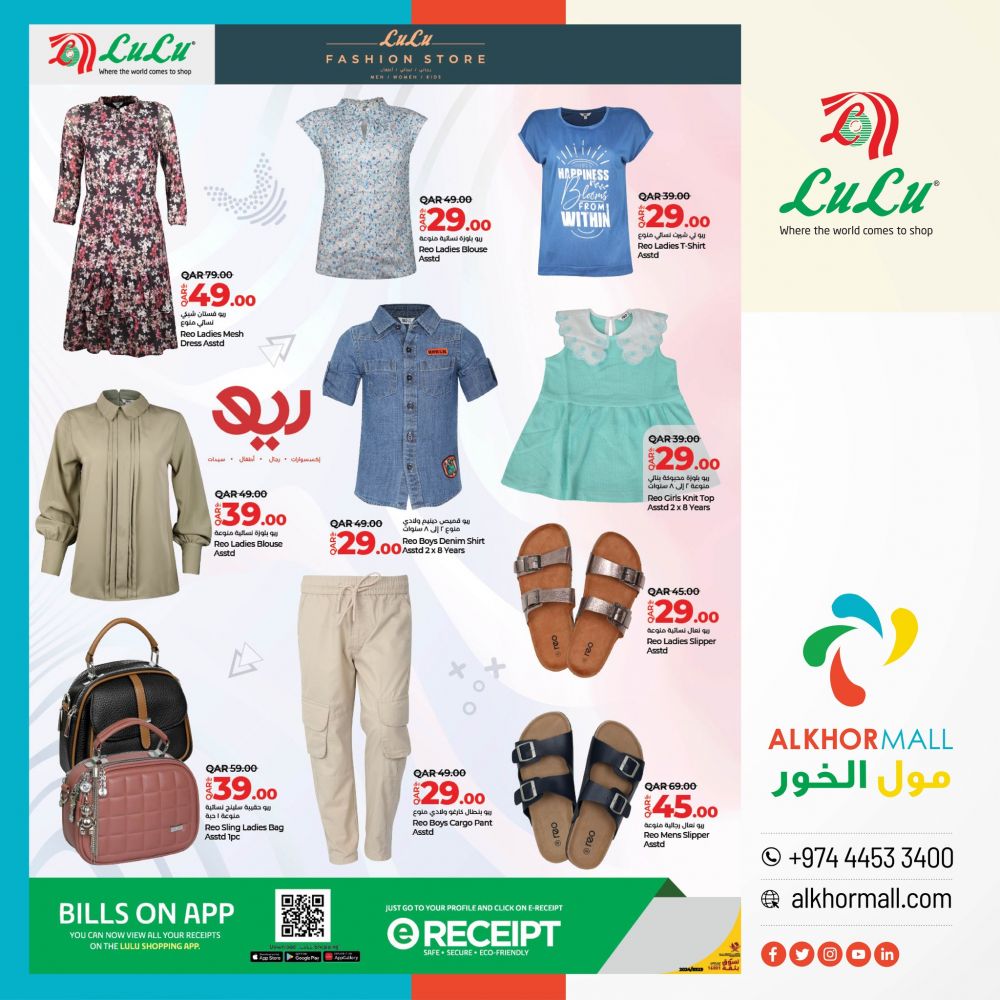 LULU Hypermarket Qatar Offers 2024