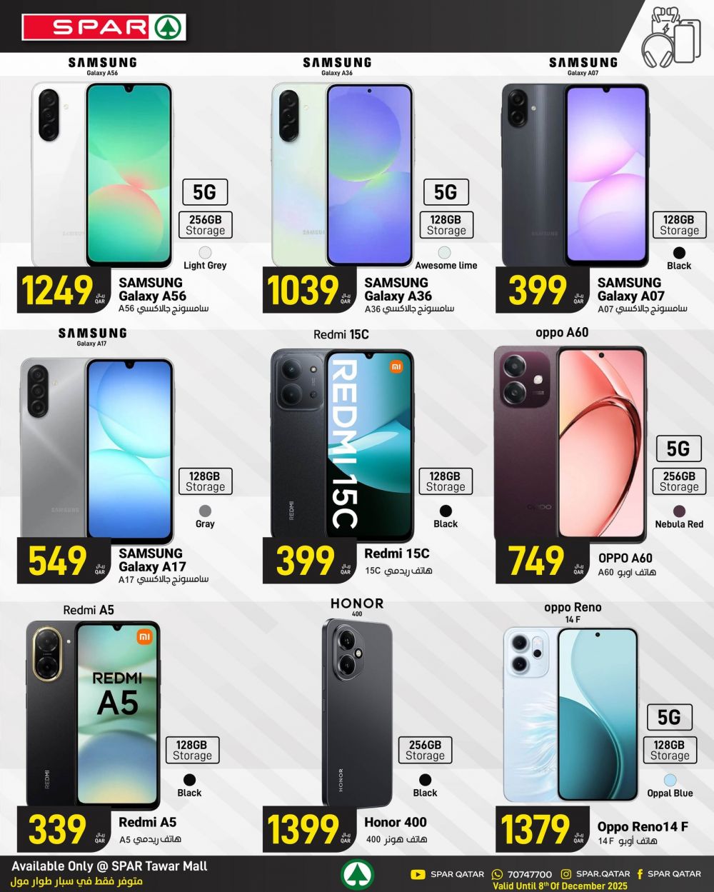 عروض سبار هايبر ماركت قطر 2025