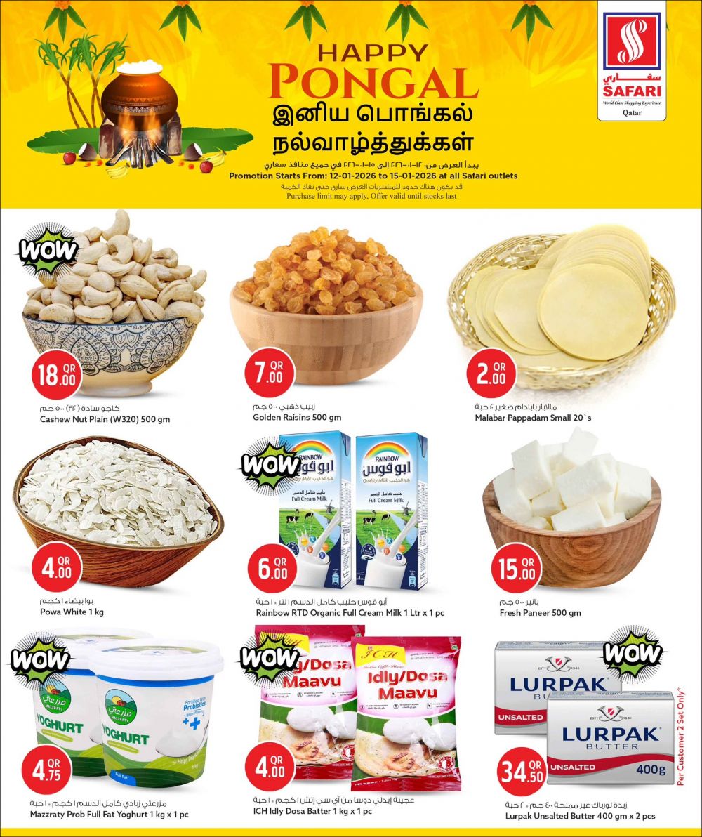 Safari Hypermarket Qatar Offers 2026