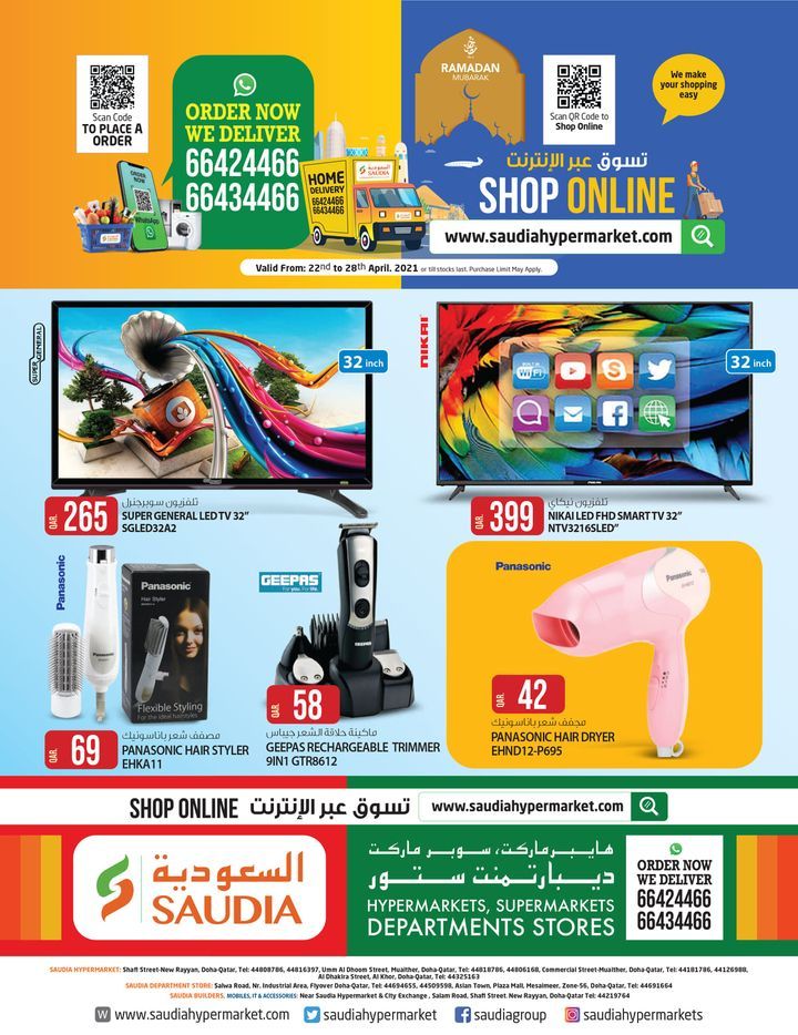 Saudia Hypermarket Qatar offers 2021