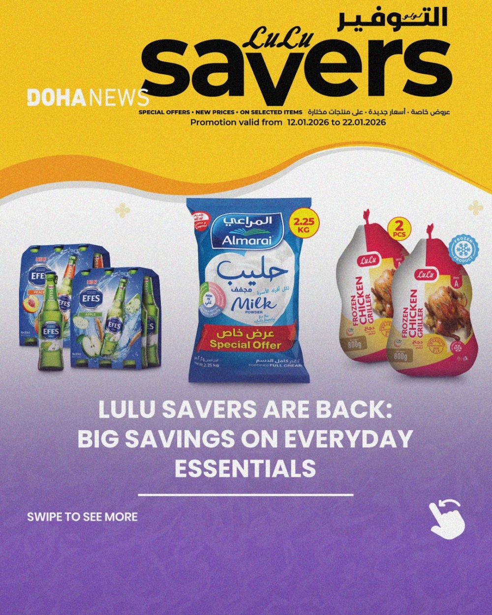 LULU Hypermarket Qatar offers 2026