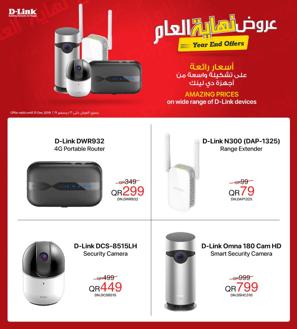amazing prices on wide range of D-Link devices -Jarir