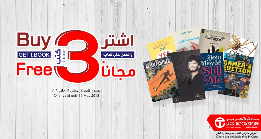 Buy 3 books & get 1 book for free - Jarir bookstore Qatar Offers