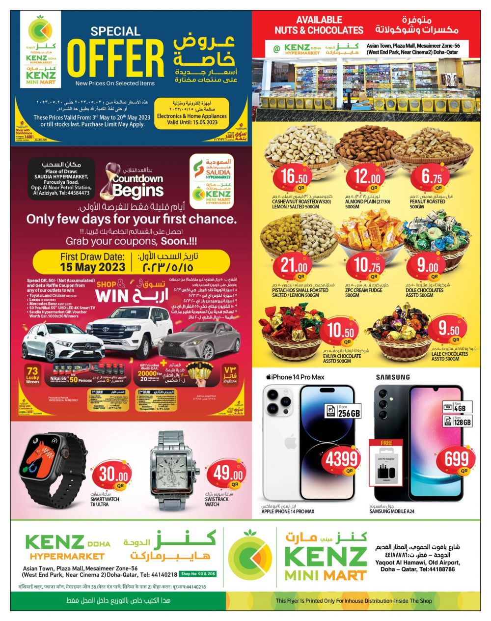 KENZ Mini Mart Qatar offers 2023