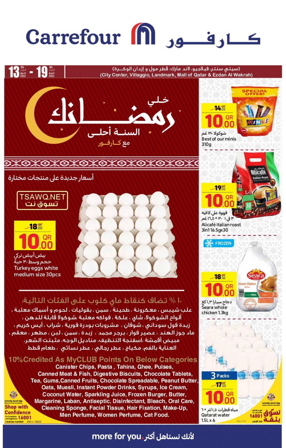 Carrefour Hypermarket Qatar Offers 2022
