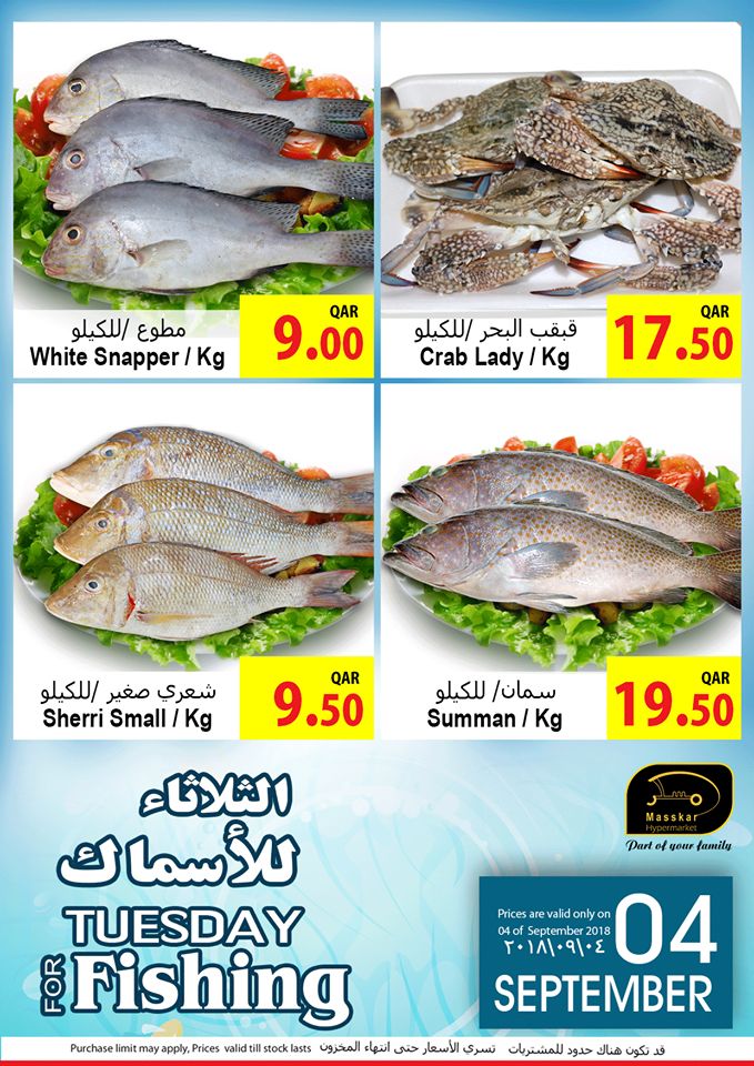 عروض الثلاثاء للأسماك -  مسكر هايبر ماركت قطر