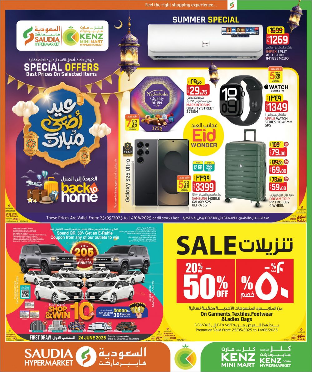 Kenz Mini Mart Qatar offers 2025