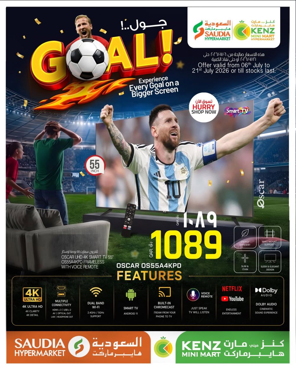Saudia Hypermarket Qatar offers 2026