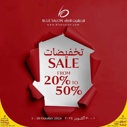 Blue Salon Qatar Offers 2024