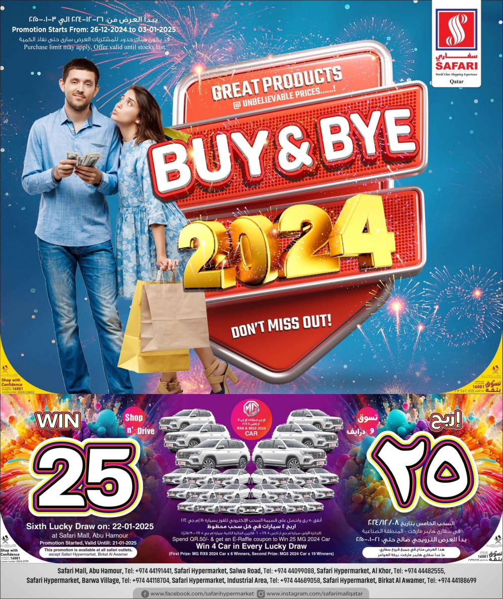 Safari Hypermarket Qatar Offers 2024