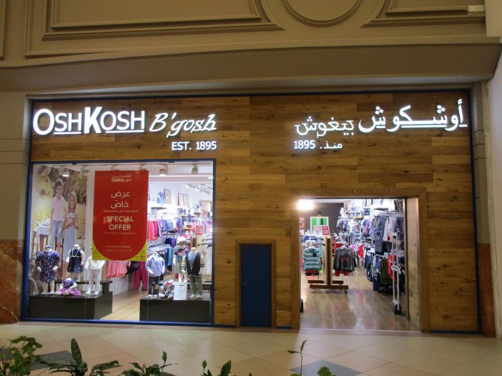 OshKosh B'gosh Qatar - Special Prices