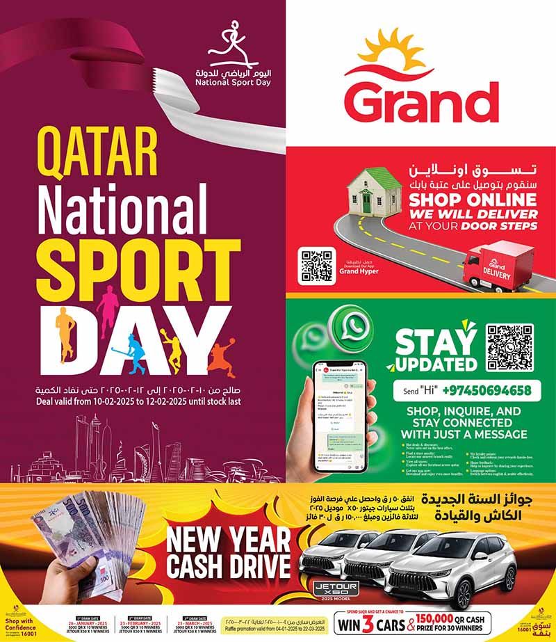 Grand Hypermarket Qatar offers 2025