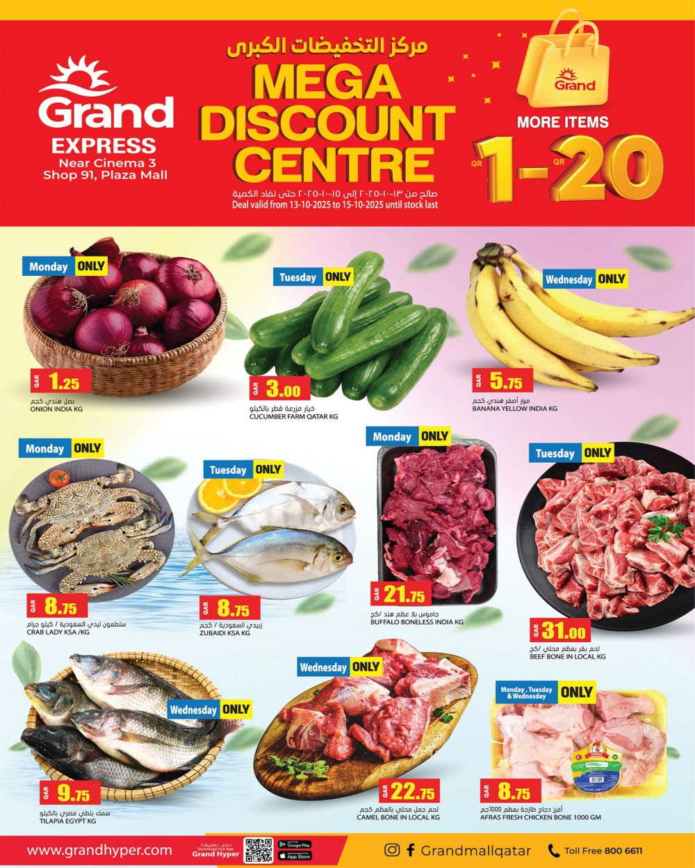 Grand Mall Qatar offers 2025