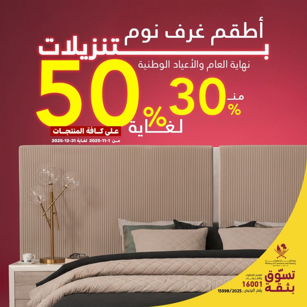 عروض ميداس قطر 2025