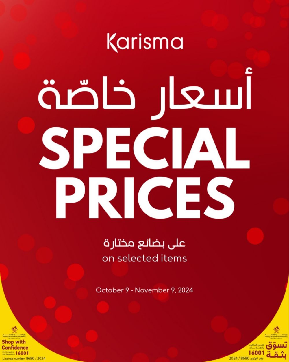 karisma cosmatics qatar offers 2024