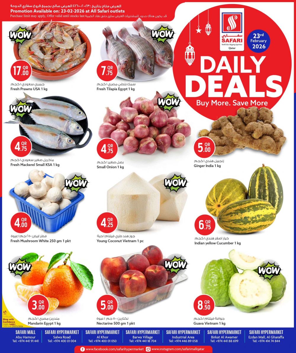 عروض سفاري هايبرماركت قطر 2026