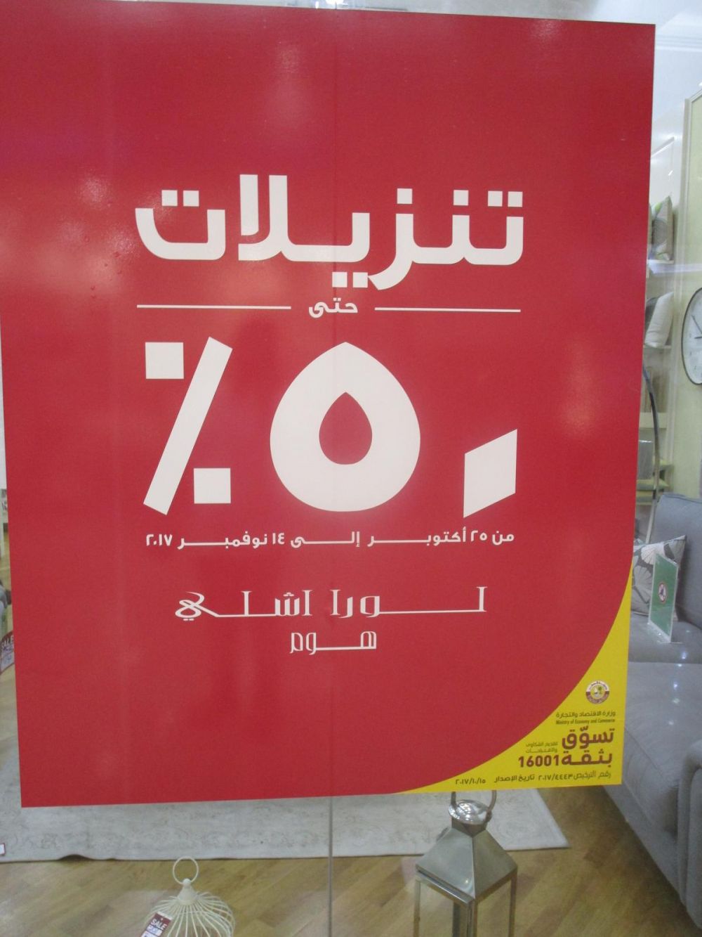 Sale Up To  50% Off - Laura ashley Qatar