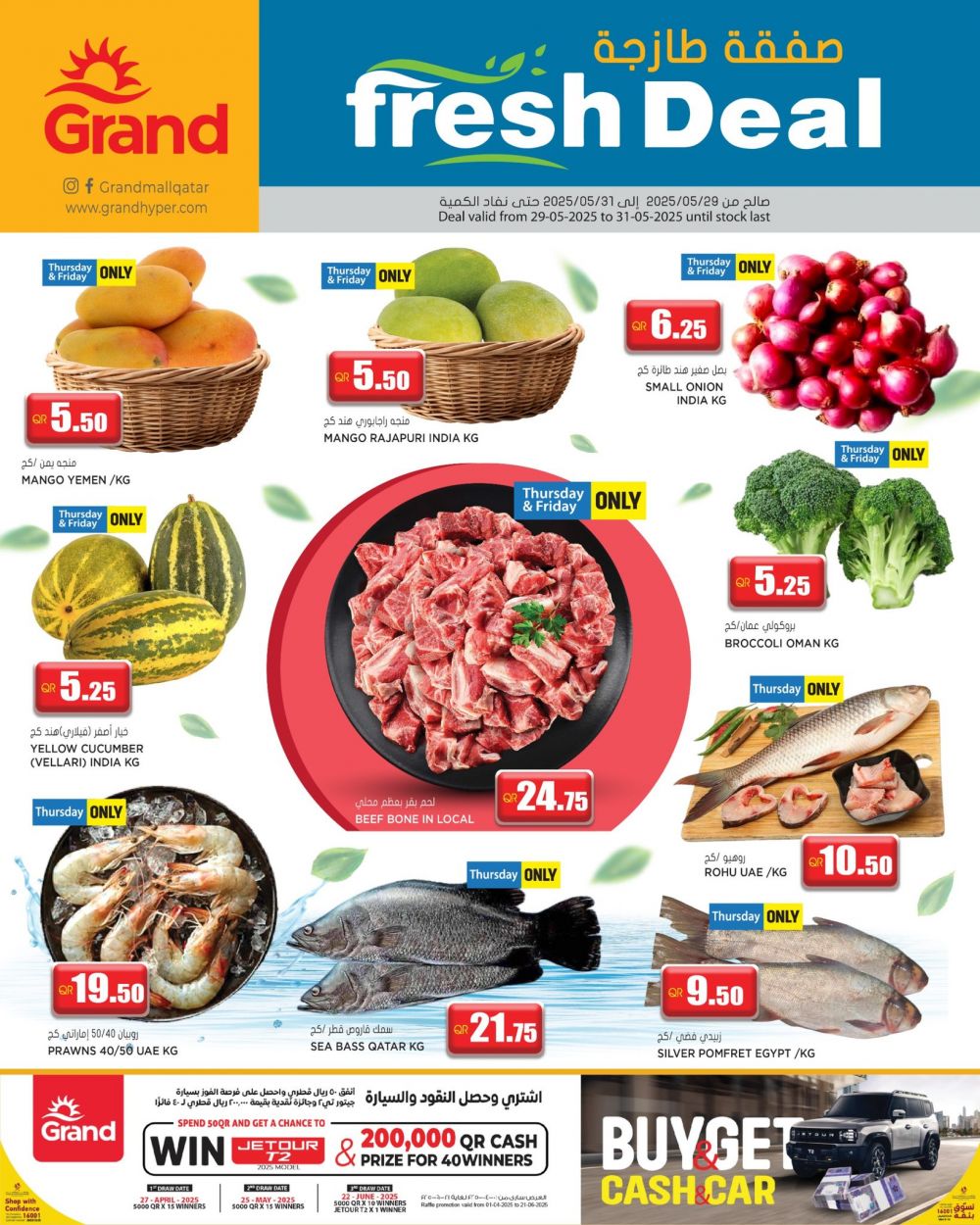 Grand Mall Qatar offers 2025