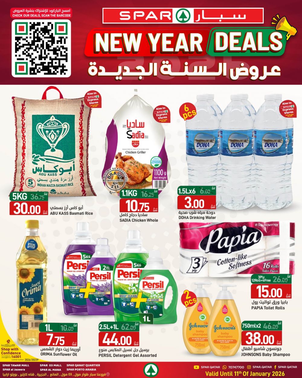 SPAR Hypermarket Qatar offers 2025