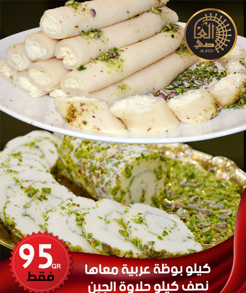 Alassi sweets and Food products qatar offers 2020