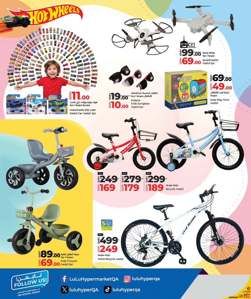 LULU Hypermarket Qatar offers 2025