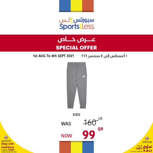 Sports for less Qatar Offers 2021