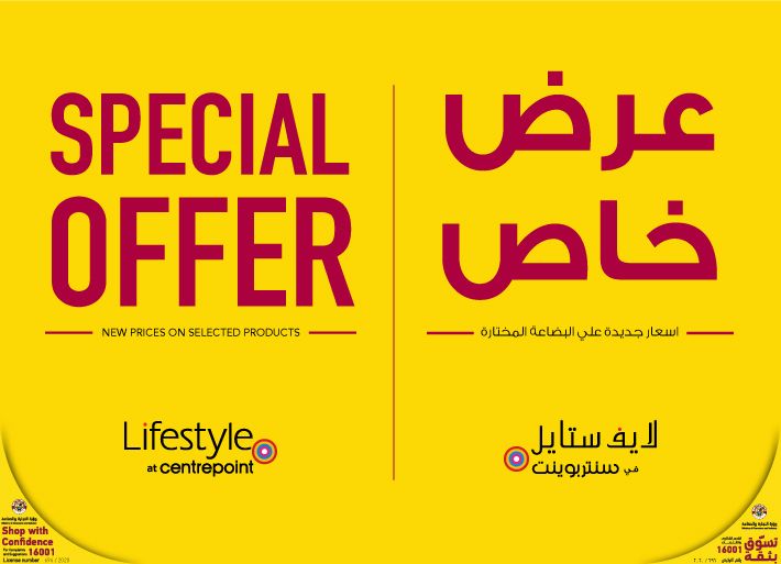 Lifestyle Qatar Offers