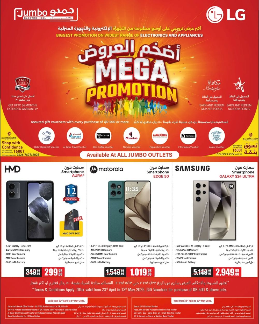 Jumbo Electronics Qatar offers 2025