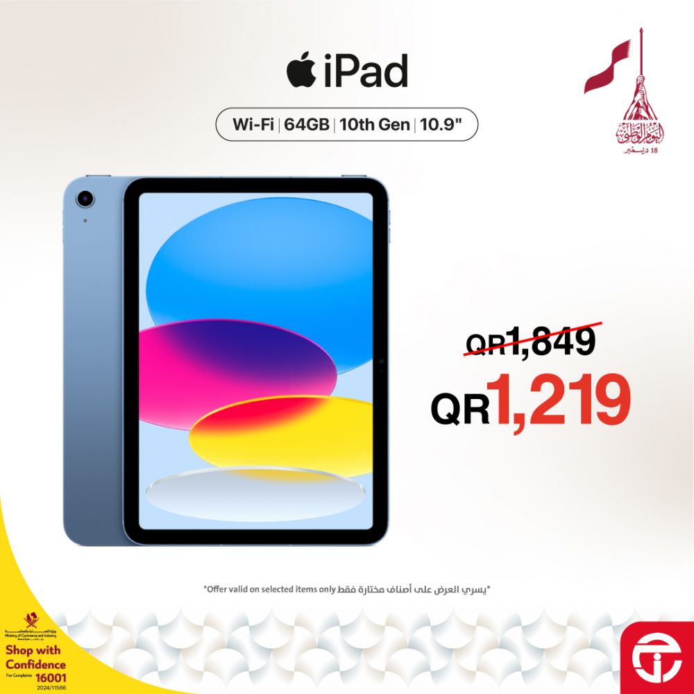 Jarir bookstore Qatar Offers  2024