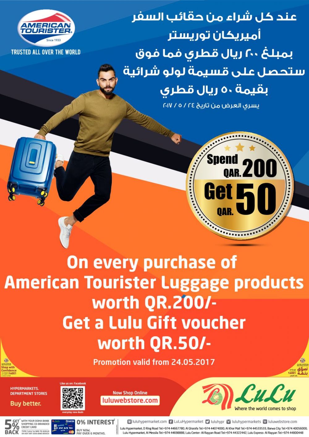 Get free QR50 Purchases voucher - Lulu