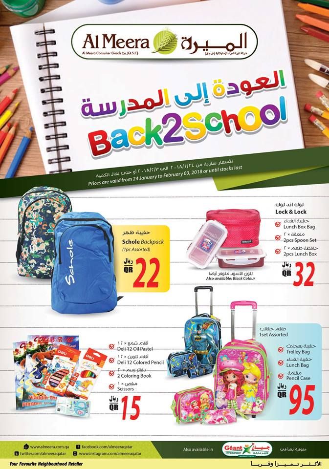 Al Meera Qatar Offers - back to school